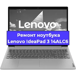 Замена модуля Wi-Fi на ноутбуке Lenovo IdeaPad 3 14ALC6 в Ижевске